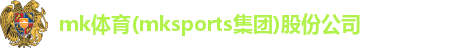 Mk体育下载